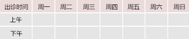 大鸡巴插入御方堂中医教授朱庆文出诊时间